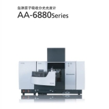 洪江岛津原子吸收分光光度计AA-6880