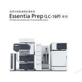洪江岛津半制备液相LC-16P