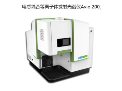 洪江珀金埃尔默ICP Avio 200