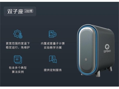 洪江深圳量旋 桌面型核磁量子计算机