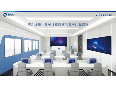 洪江深圳量旋 便携式核磁量子计算机